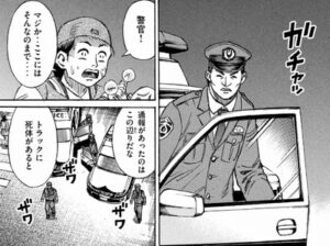 お台場警察