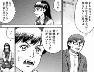 人でなし