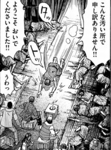即土下座