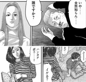 出逢い