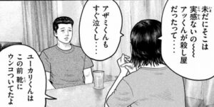 アッくん　ミーたん