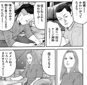 落ち込みユーカリ