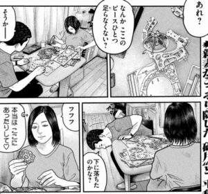 欠けたピース