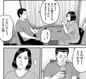 レンタルおっちゃん