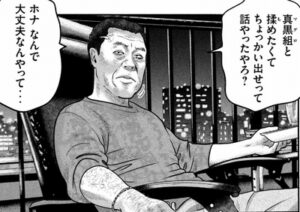 お肉のおっさん