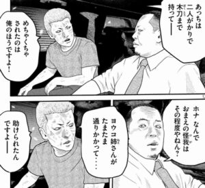 海老原　クロ