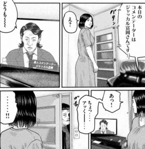 ジャッカル富岡　コメンテーター