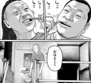 グッドモーニング