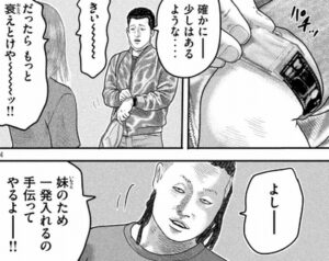 ファブル　腕時計