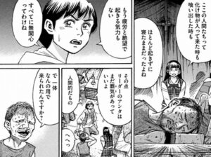無関心