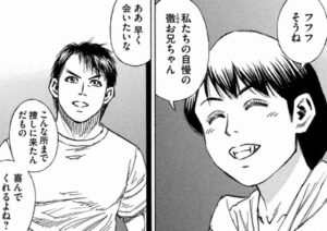 北沢徹　希