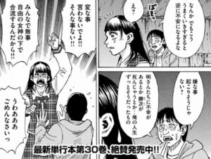 単行本30巻