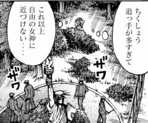 自由の女神