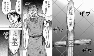 英雄・徹の墓