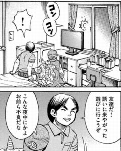 コンコン