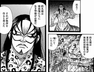 豹丸様