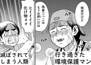 勝次　ゆう太