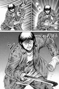義手