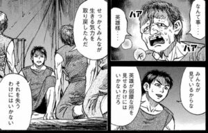 英雄