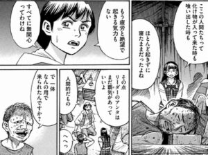無気力人間