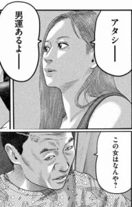 男運