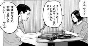 佐藤夫婦