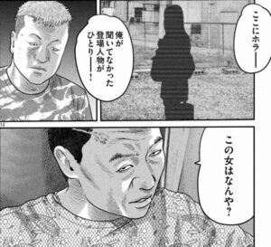 クロい女