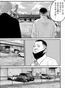 現場検証