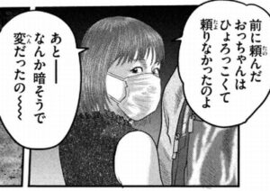 口は災いの元