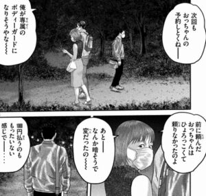 なんつって