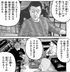 松代