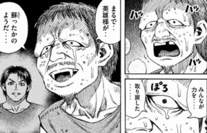 牙