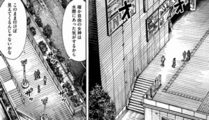 血の楽園　上級地区