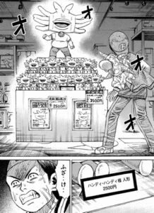 ハンディハンディ様人形