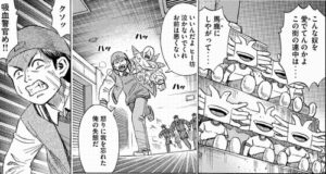吸血警官