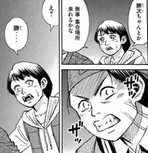 勝次ポスター