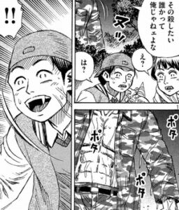 ポタポタハゲ