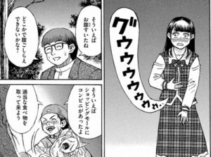 グーググー