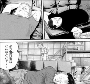 爆睡