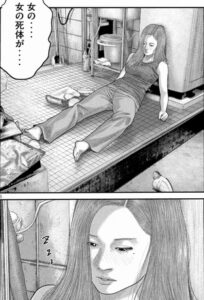酔っぱらい洋子