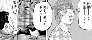 佐藤先生