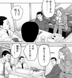 寝言の洋子
