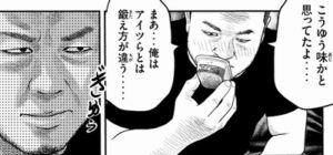 アザミ　腹痛バージョン
