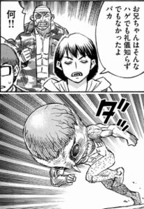ハゲ