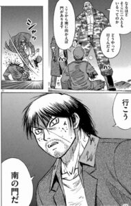 行こう　南の門だ