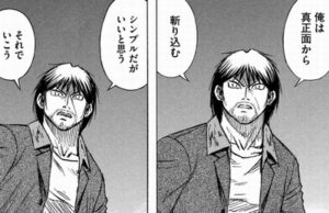 シンプルに正面から