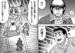 太鼓持ち