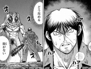 どう攻める