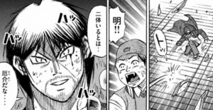 ままよっ