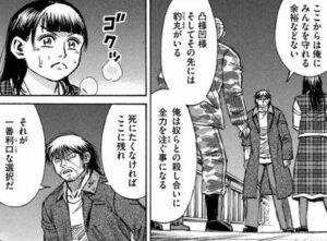 利口な選択肢
